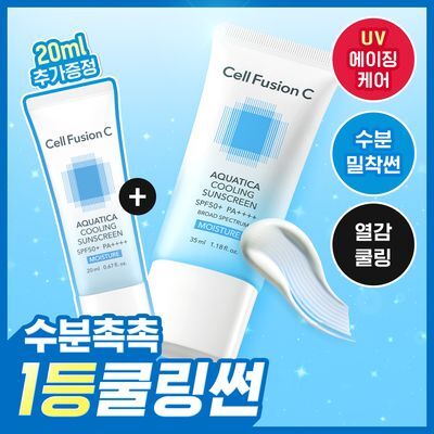 [수분밀착썬]셀퓨전씨 아쿠아티카 쿨링 썬스크린 35ml 기획 (+20ml)