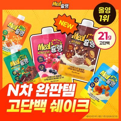 [고단백/저당쉐이크] 밀슐랭 단백질쉐이크 1개 5종 (베리베리요거트/골든몽블랑/콘크림브륄레/헤이즐넛츠초코/허니그레인)