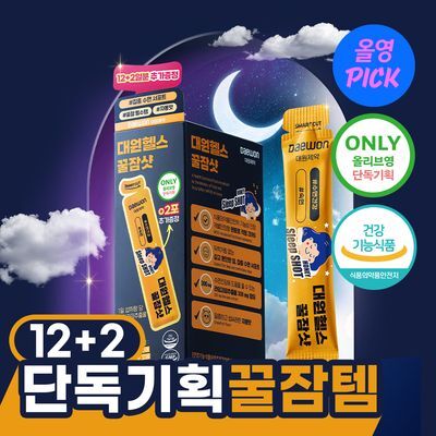 [7월 올영픽/수면 효율증가]대원제약 대원헬스 꿀잠샷 20gX12포 (+2포) (14일분)