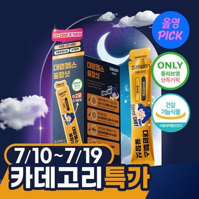 [7월 올영픽/수면 효율증가]대원제약 대원헬스 꿀잠샷 20gX12포 (+2포) (14일분)
