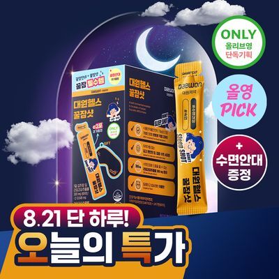 [8월 올영픽/수면 효율증가]대원제약 대원헬스 꿀잠샷 20gX12포 (+2포+수면안대) (14일분)