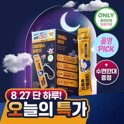 [8월 올영픽/수면 효율증가]대원제약 대원헬스 꿀잠샷 20gX12포 (+2포+수면안대) (14일분)