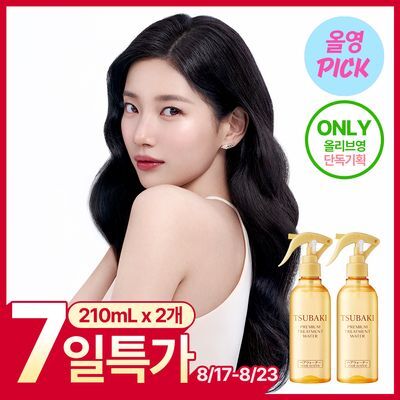 [8월 올영픽/뿌리는 트리트먼트] 츠바키 프리미엄 트리트먼트 워터 210ml 더블 기획
