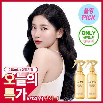 [8월 올영픽/뿌리는 트리트먼트] 츠바키 프리미엄 트리트먼트 워터 210ml 더블 기획