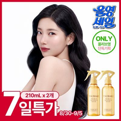 [뿌리는 트리트먼트] 츠바키 프리미엄 트리트먼트 워터 210ml 더블 기획