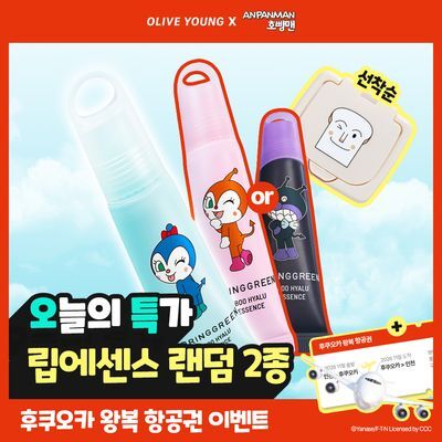 [촉촉립에센스] 브링그린 대나무 히알루 립 에센스 2입 기획 (보습+컬러)