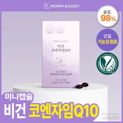 마미앤대디 비건 코엔자임 Q10 30캡슐 미니 (1개월분)