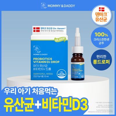 마미앤대디 아기 유산균 비타민D3 드롭 10ml (2개월분)