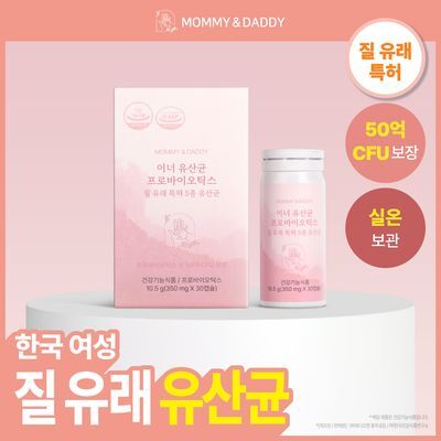 마미앤대디 이너 유산균 프로바이오틱스 30캡슐 (1개월분)