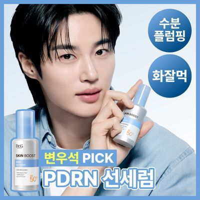 [스킨부스터/수분] 닥터지 스킨부스트 PDRN 선세럼 50ml