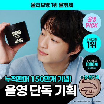 [8월올영픽/단독기획세트]위프 고체탈취제 300g+100g(+16종)