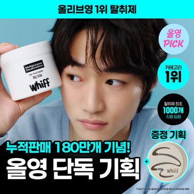 [단독기획세트/8월올영픽] 위프 고체탈취제 300g+100g (+16종)