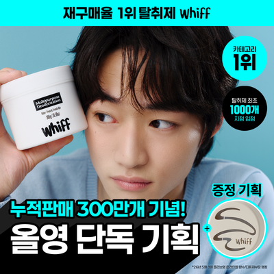 [단독기획세트/재구매율 1위] 위프 고체탈취제 300g+100g 14종