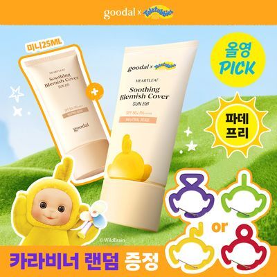 [6월 올영픽/텔레토비]  구달 어성초 진정 블레미쉬 커버 선비비 뉴트럴 베이지 50ml 기획(+25ml)(+카라비너)