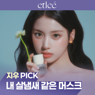 [엔믹스지우PICK] 에틀리에 오 드 퍼퓸 스킨센트 30ml/10ml