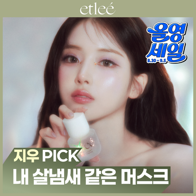 [엔믹스지우PICK] 에틀리에 오 드 퍼퓸 스킨센트 30ml/10ml