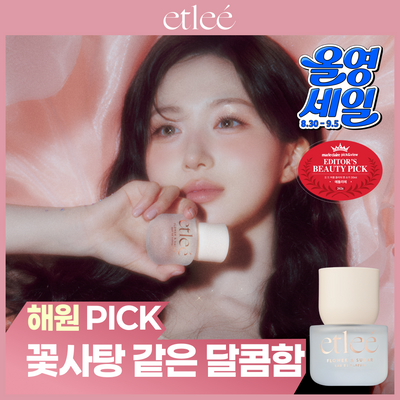 [엔믹스해원PICK] 에틀리에 오 드 퍼퓸 플라워 앤 슈가 30ml