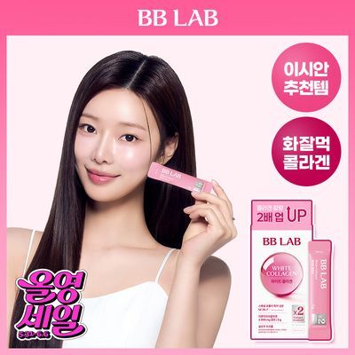 [이시안 PICK] 비비랩 화이트 콜라겐 18+2/30포 (20일/30일분)