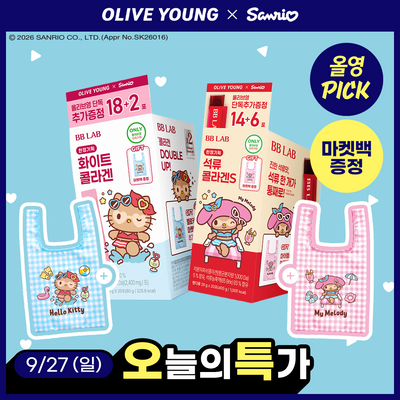 [산리오콜라보/9월올영픽] 비비랩 화이트 콜라겐 헬로키티 기획/석류콜라겐 마이멜로디 기획 (+마켓백 증정)