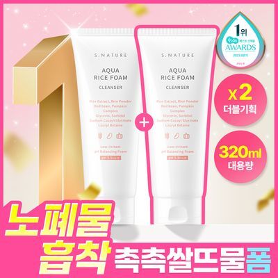 [1+1/선크림순싹 쌀뜨물폼] 에스네이처 아쿠아 라이스 약산성 클렌징폼 160ml 더블기획