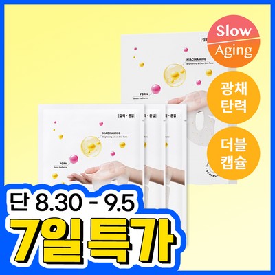  [비타콜라겐 4천샷] 로벡틴 비타 더블 캡슐 겔 마스크 3매
