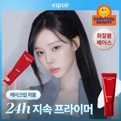 에스쁘아 메이크업 본딩 프라이머 37g