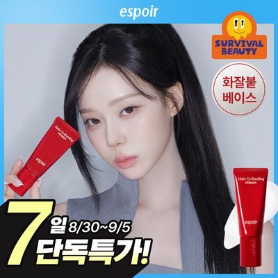 에스쁘아 메이크업 본딩 프라이머 37g