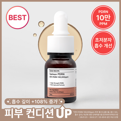 나노레시피 연어 PDRN 100,000ppm 앰플 10ml