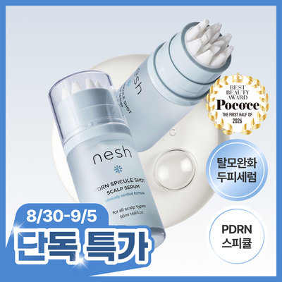 [리뷰이벤트] 네쉬 PDRN 스피큘 샷 스칼프 세럼 50ml