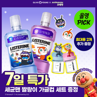 [호빵맨 콜라보] 리스테린 캐비티케어/토탈케어플러스 750ml (+100ml*2+세균맨/짤랑이/호빵맨 랜덤가글컵)