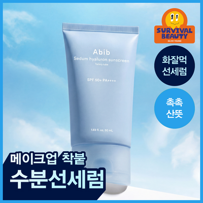 [화잘먹/촉촉산뜻] 아비브 수분초 히알루론 선세럼 워터리 튜브 50ml