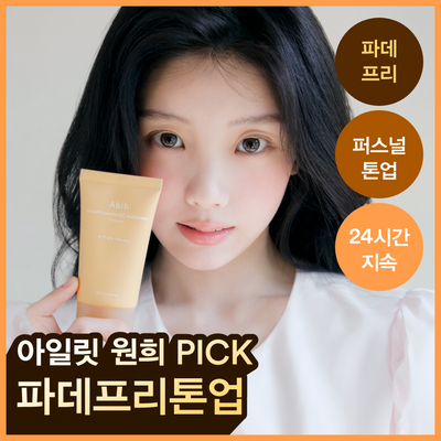 Abib Glutathione Dome CC Sunscreen Toning Tube 50ml