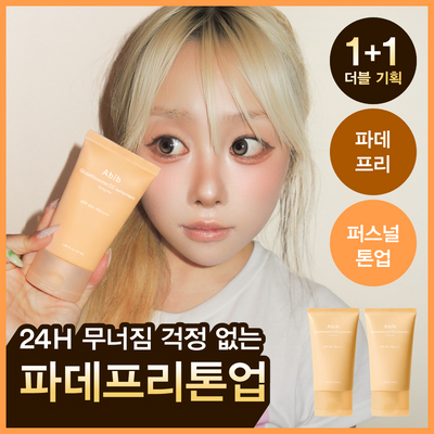 [1+1/파데프리톤업] 아비브 글루타치온좀 CC 선크림 토닝 튜브 50ml 더블 기획