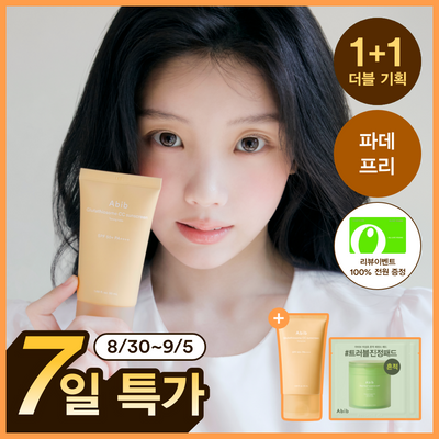 [1+1/파데프리톤업] 아비브 글루타치온좀 CC 선크림 토닝 튜브 50ml 더블 기획 (+어성초 패드 2매x2)