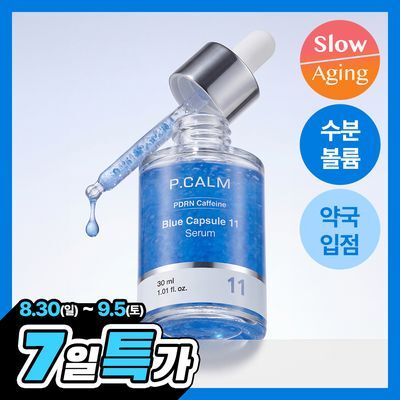 [피부볼륨 플럼핑효과/피부수분 20겹개선] 피캄 PDRN 카페인 블루캡슐 11 세럼 30ml 