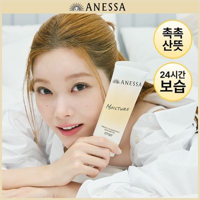 [리뉴얼]아넷사 퍼펙트 UV 선스크린 스킨케어 젤 NB 90g
