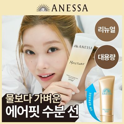 [리뉴얼/대용량]아넷사 퍼펙트 UV 선스크린 스킨케어 젤 NB 90g