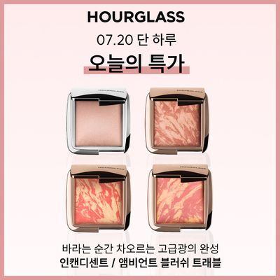 [7/20 하루특가] 아워글래스 앰비언트 스트롭 라이팅 파우더/앰비언트 블러쉬 - 트래블