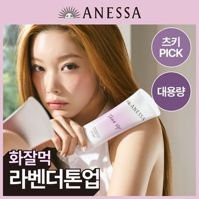 [톤업/대용량] 아넷사 브라이트닝 UV 선스크린 젤 NA 90g