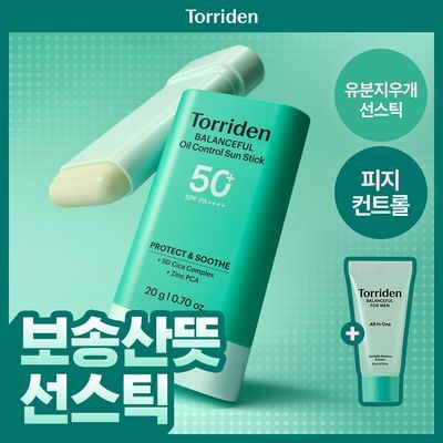토리든 밸런스풀 포맨 시카 오일 컨트롤 선스틱 20g 기획(+올인원 20g)