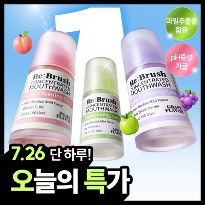[레오제이 공동개발] 리브러쉬 농축가글액 5종 (복숭아/포도/청사과/클로브/티트리)