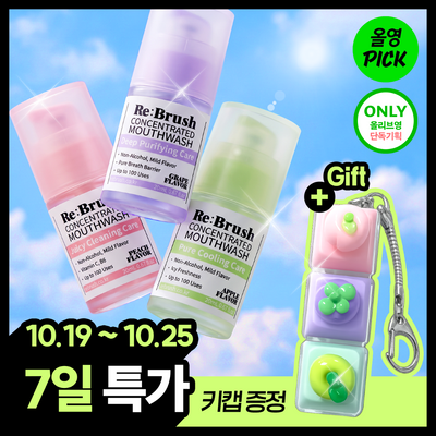 [10월 올영픽] 리브러쉬 과즙 농축가글 20ml (+후르츠 키캡 키링 증정)