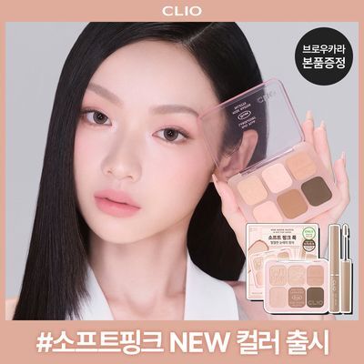 [NEW 소프트 핑크 룩] 클리오 뮤즈 마스터 팔레트 단품/기획 (+브로우 카라 증정)