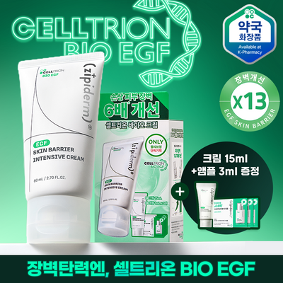 [Barrier Elasticity/Trouble] GPIDERM Celltrion EGF Skin Barrier Intensive Cream 80ml Special Set (+Cream 15ml+Ampoule 1ml*3ea)