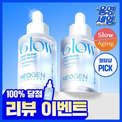 [청담샵 Pick/수분광채] 네오젠 넥스트 글로우 프렙 세럼 32ml