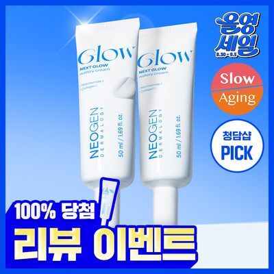 [청담샵 Pick/화잘먹크림] 네오젠 넥스트 글로우 수분 크림 50ml