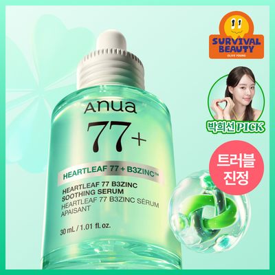 [박희선Pick]  아누아 어성초 77 B3 징크 트러블 세럼 30ml