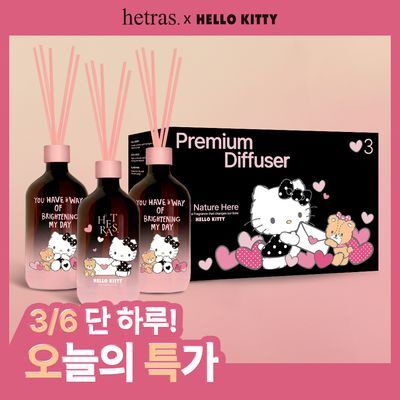 [3/6 하루특가]헤트라스 디퓨저 8종/핸드메이드 퍼퓸 5종/레이어드 퍼퓸 세트