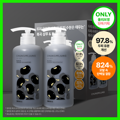 [유분 개선] 청미정 흑곡 샴푸 500ml & 트리트먼트 500ml 듀오 기획