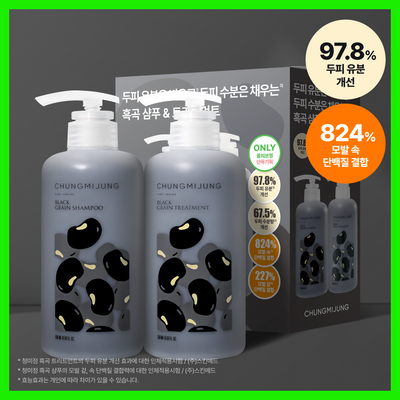 [유분 개선] 청미정 흑곡 샴푸 500ml & 트리트먼트 500ml 듀오 기획